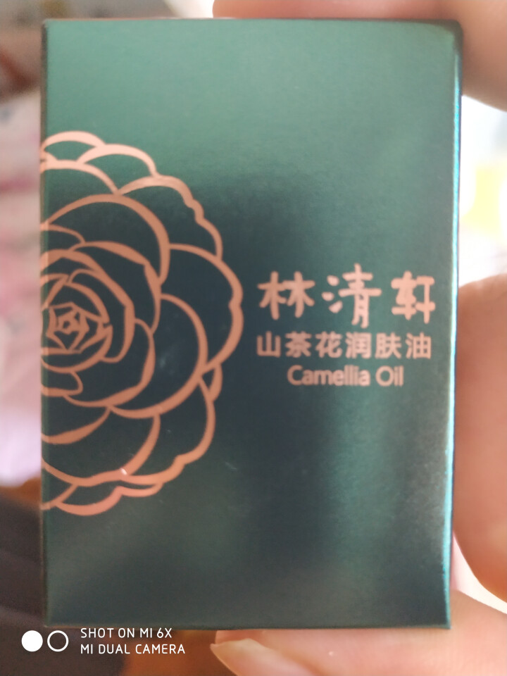 林清轩 山茶花润肤油升级版豪华旅行装3ml 滋养修复皮肤屏障怎么样，好用吗，口碑，心得，评价，试用报告,第2张