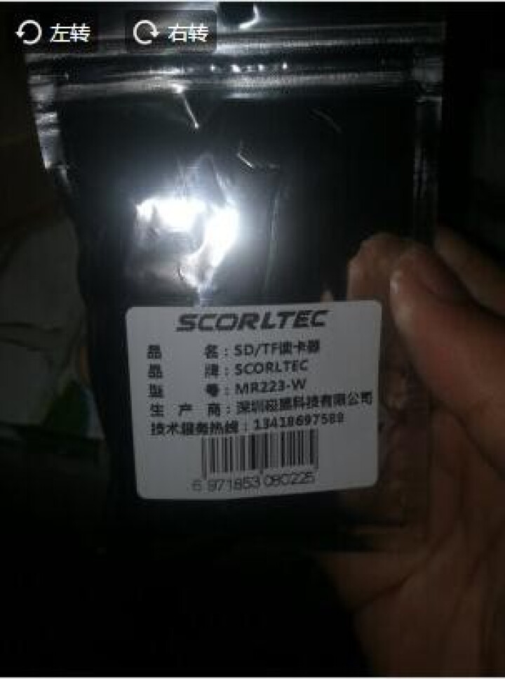 SCORLTEC USB2.0高速车载读卡器支持TF/SD卡行车记录仪存储卡手机内存卡多功能读卡器 223白色怎么样，好用吗，口碑，心得，评价，试用报告,第4张