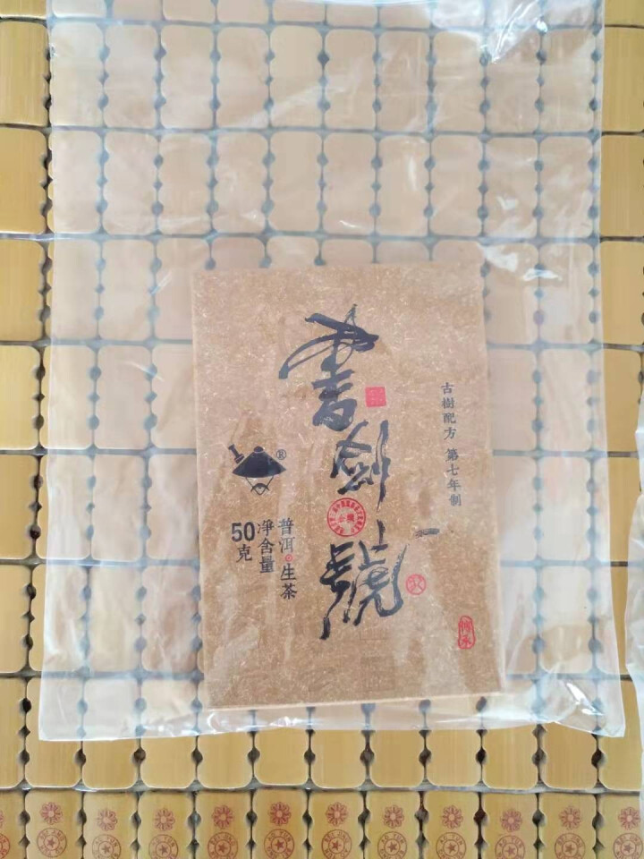 【中秋试用】书剑古茶 2019年 书剑号 50克 品鉴砖茶怎么样，好用吗，口碑，心得，评价，试用报告,第3张