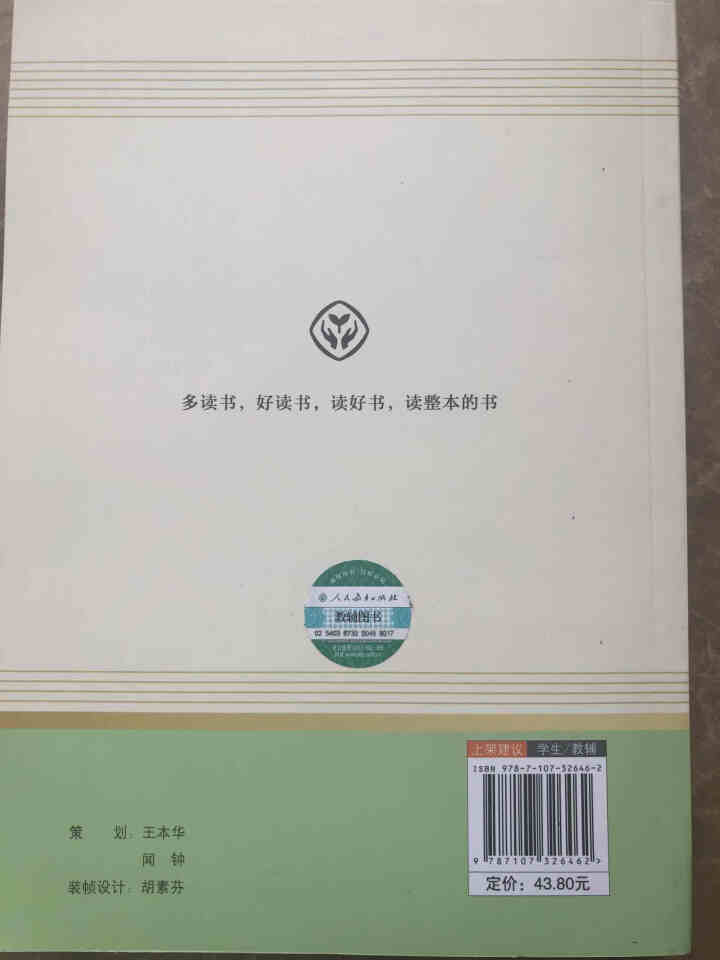 红星照耀中国+昆虫记人民教育出版社八年级上册统编语文教材配套阅读教育部指定人教版昆虫记红星照耀中国怎么样，好用吗，口碑，心得，评价，试用报告,第4张