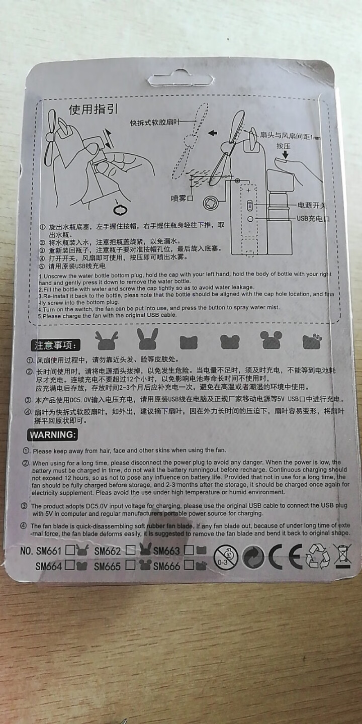 机伴 手持手机迷你喷水小风扇 苹果安卓可充电学生手持卡携充电喷水风扇 紫色米奇 3.8x3.8x12.6 CM怎么样，好用吗，口碑，心得，评价，试用报告,第3张