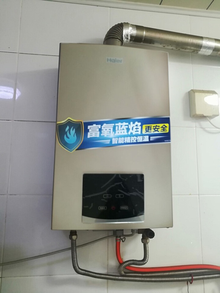 海尔（Haier）13升天燃气热水器 水气双调恒温 智能变升专利富氧蓝焰节能 开机自检多重安防JSQ25,第4张