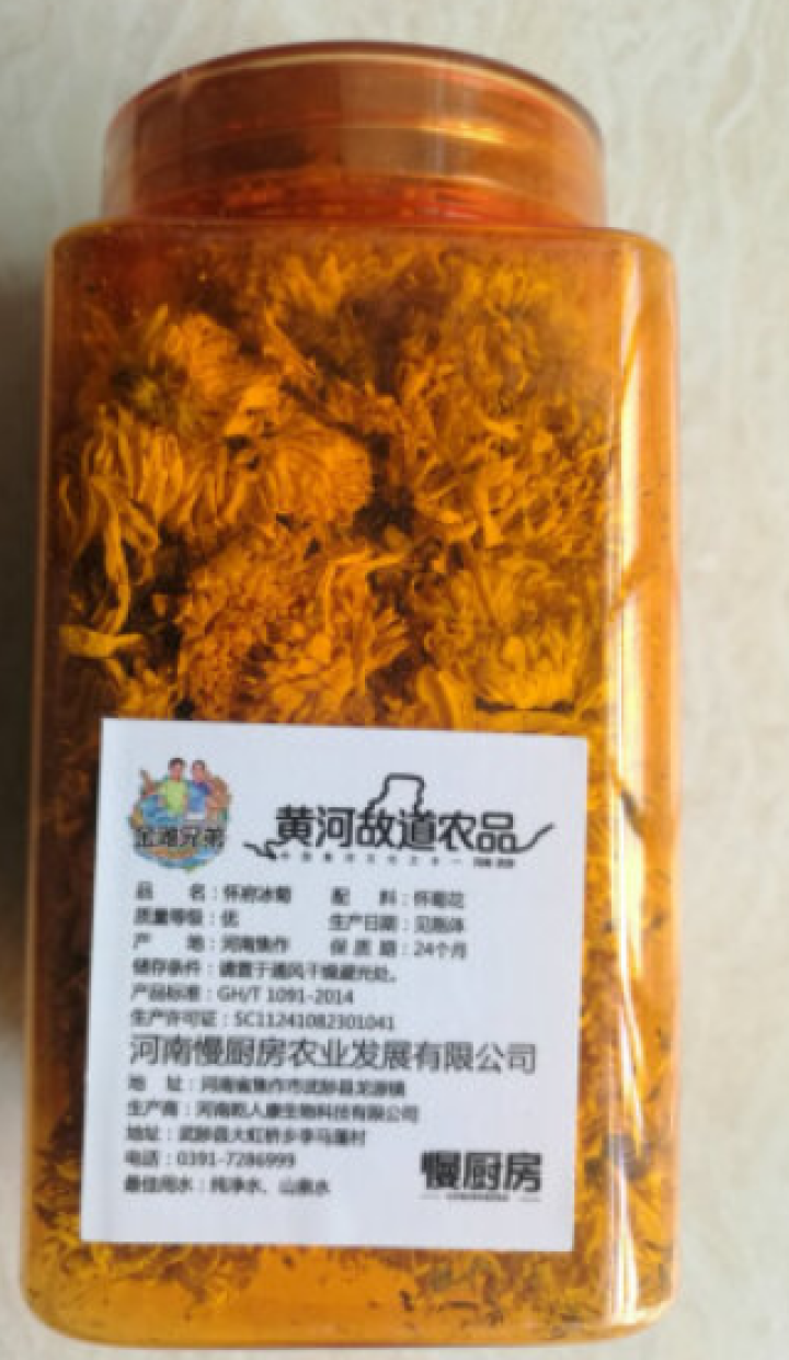 【武陟馆】焦作特产怀府冰菊25g/罐 怀黄菊花茶夏日冰爽大黄菊花茶茶叶花草茶泡水喝的凉茶怎么样，好用吗，口碑，心得，评价，试用报告,第2张