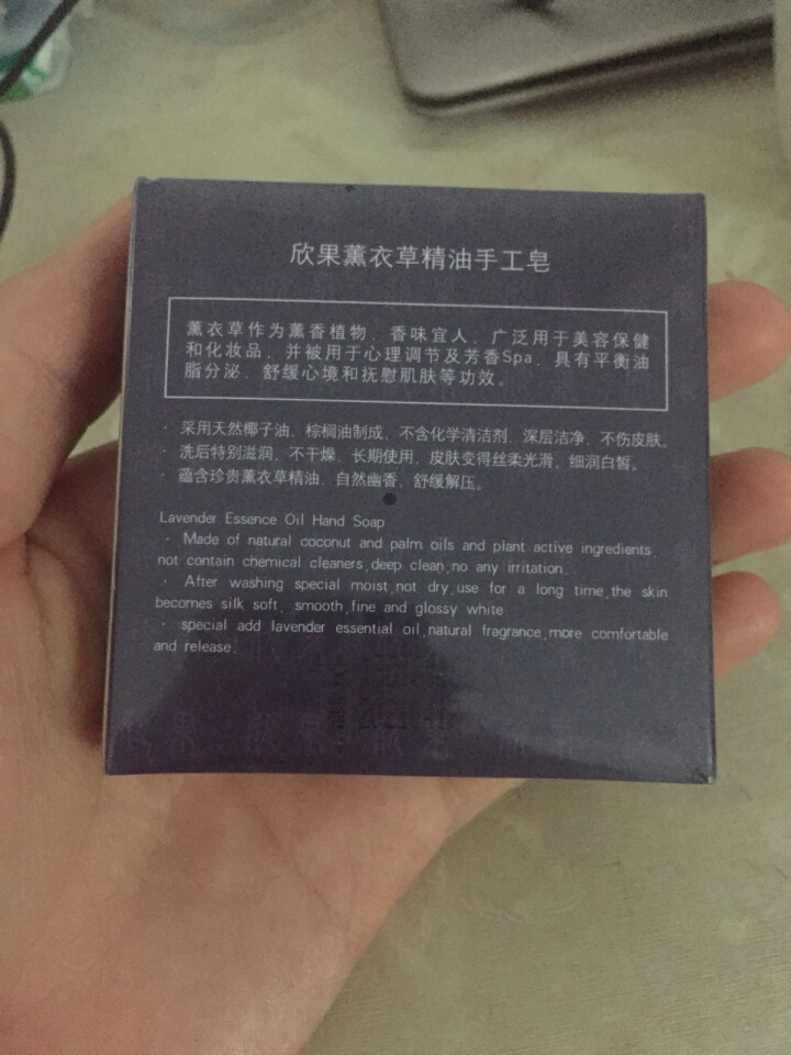 【肌肤舒爽宝贝】欣果薰衣草精油手工皂【上海欣果 品质之选】怎么样，好用吗，口碑，心得，评价，试用报告,第3张