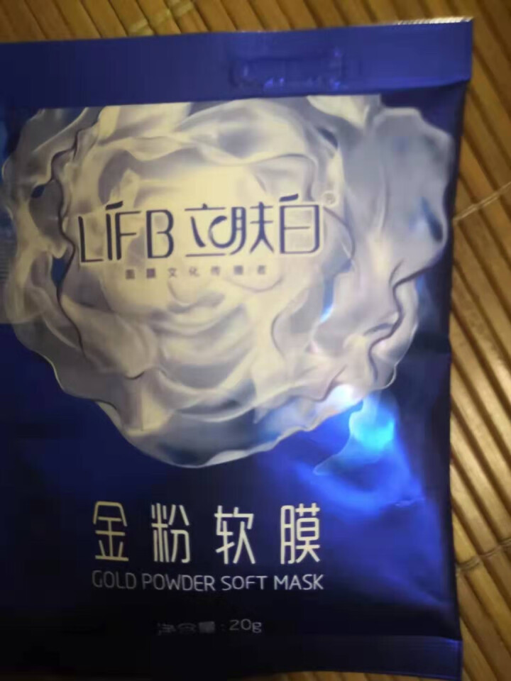 立肤白（LIFB）软膜粉面膜 金粉珍珠面膜粉美容院 洁面补水 疏通毛孔 平衡控油 祛除黯黄 提拉紧致 金粉软膜20g试用装怎么样，好用吗，口碑，心得，评价，试用,第3张