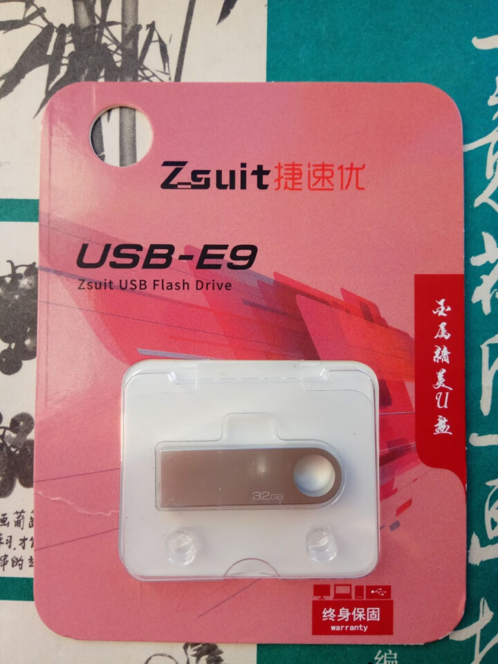 u盘正品16g定制u盘投标金属防水正品移动优盘usb2.0高速车载无损歌曲激光定制创意logo 【银色 】官方标配  【送钥匙链】 32G怎么样，好用吗，口碑，,第2张