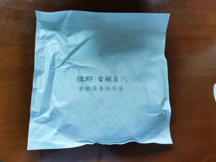 恒印  茶叶 普洱茶生茶  云南古树茶饼自饮口粮茶  5年陈料老生茶  357g 2015年原料怎么样，好用吗，口碑，心得，评价，试用报告,第3张