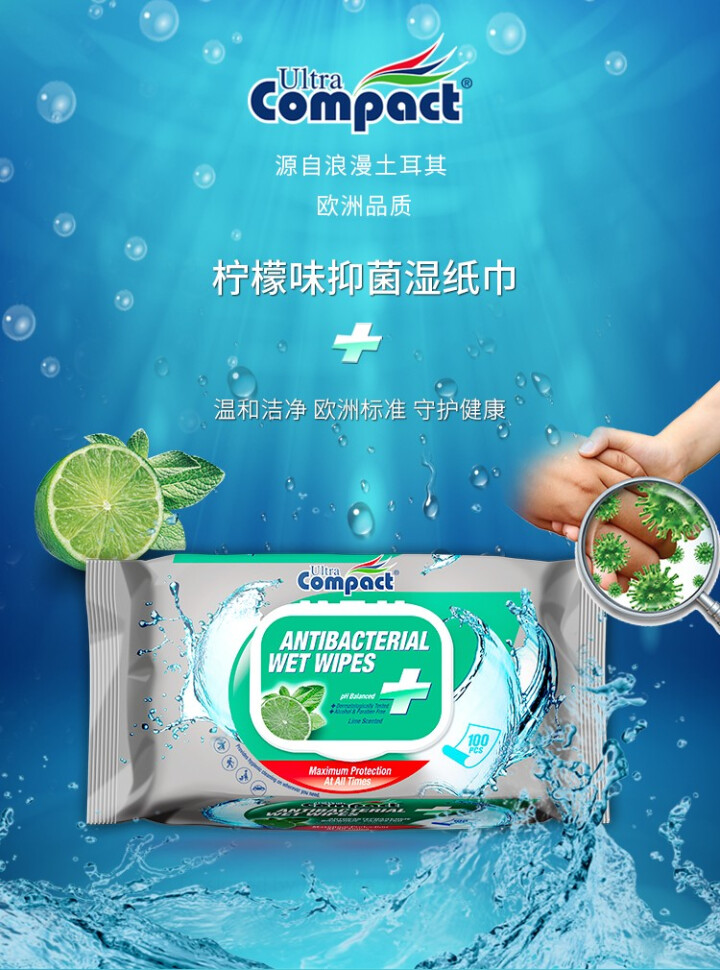 UC 去菌湿巾 柠檬味 欧洲原装进口 100片*1包装怎么样，好用吗，口碑，心得，评价，试用报告,第3张