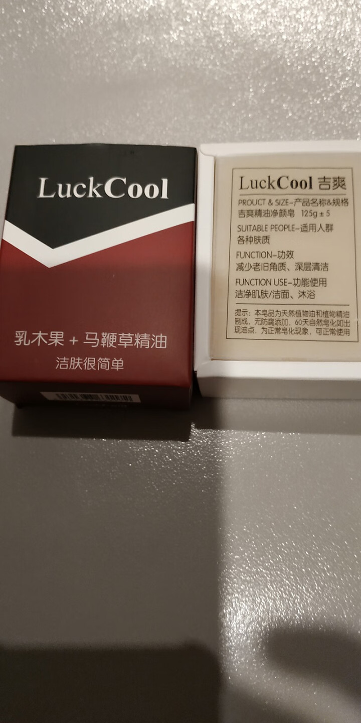 吉爽（LuckCool）马鞭草精油皂 (男女软化皮肤祛角质粉刺白头黑头)洁面皂手工皂洗脸香皂洗面奶 马鞭草精油净颜皂125g怎么样，好用吗，口碑，心得，评价，试,第3张