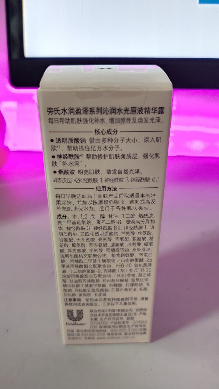 旁氏(POND'S)水润盈泽系列米萃养肤原液精华露30ml  精华液 烟酰胺添加 补水保湿 玻尿酸 清爽 收缩毛孔怎么样，好用吗，口碑，心得，评价，试用报告,第3张