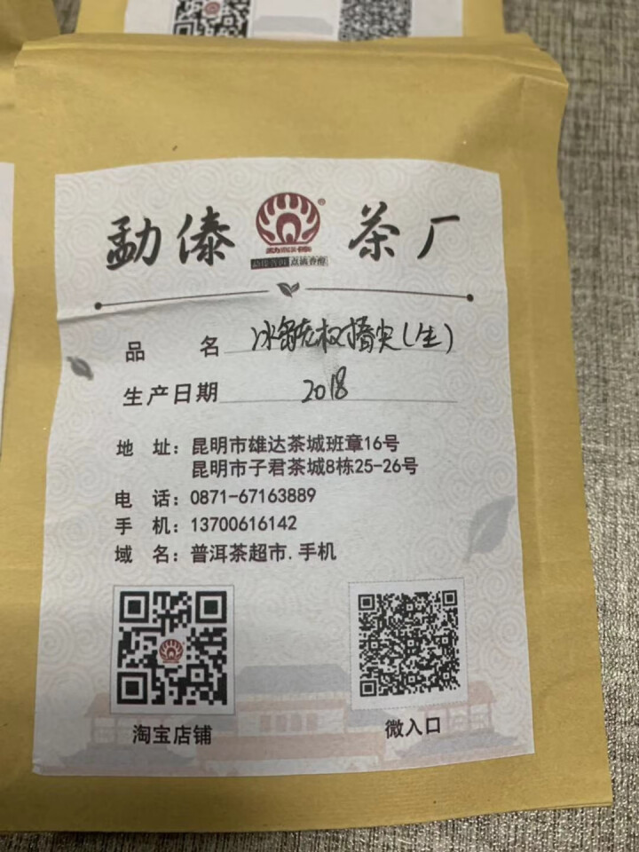 【冰岛茶样】勐傣普洱茶 茶叶 生茶 品鉴装 昔归 老树春尖 磨烈古树 东半山 西半山 饼茶 试喝茶样怎么样，好用吗，口碑，心得，评价，试用报告,第5张