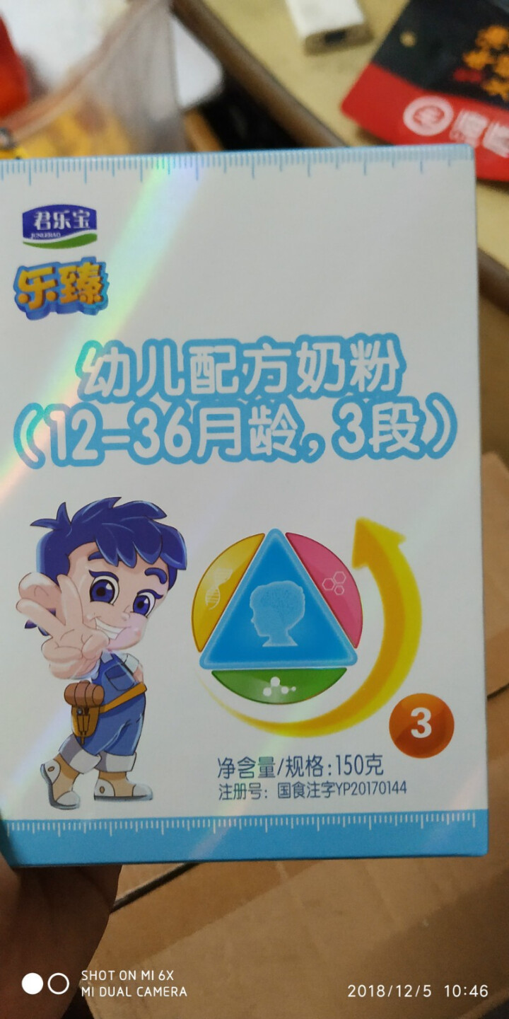 【君乐宝官方旗舰店】乐臻幼儿3段乳铁蛋白配方奶粉适合12,第2张