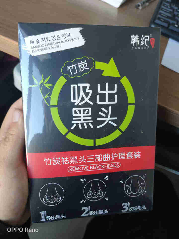 韩纪 吸黑头贴鼻头贴鼻贴去黑头鼻膜导出液三部曲 除黑头神器男女士去黑头粉刺收缩毛孔黑鼻头贴撕拉式面膜 【竹炭】撕拉式去黑头鼻膜t区护理套装怎么样，好用吗，口碑，,第3张