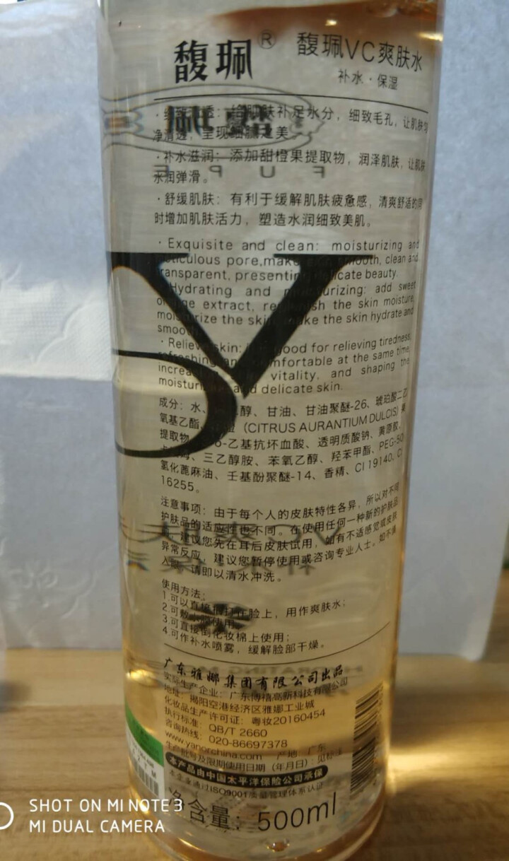 馥珮VC爽肤水500ml（补水保湿 收敛毛孔 控油滋润 提亮肌肤）赠：压缩面膜4粒+化妆棉+喷雾瓶怎么样，好用吗，口碑，心得，评价，试用报告,第4张