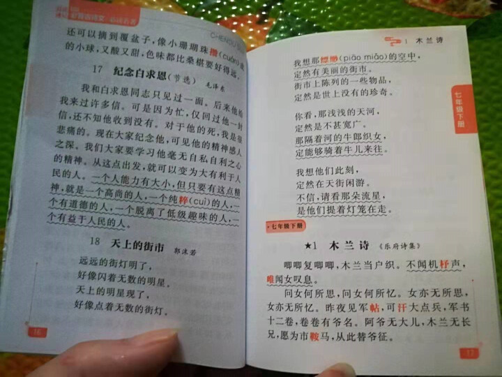 【任选】晨读·速记小学古诗词会写2500字/初中古诗文名著/高考古诗文常考文化常识 晨读·速记 初中必背古诗文必读名著怎么样，好用吗，口碑，心得，评价，试用报告,第4张