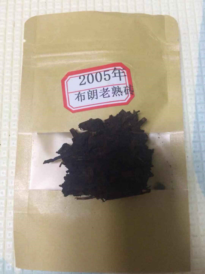 云茗木 古树茶 普洱茶叶  布朗古树熟茶 2005年 老茶砖 熟茶中端 老茶砖同款茶样10克装 商品属于试用装不建议购买怎么样，好用吗，口碑，心得，评价，试用报,第3张