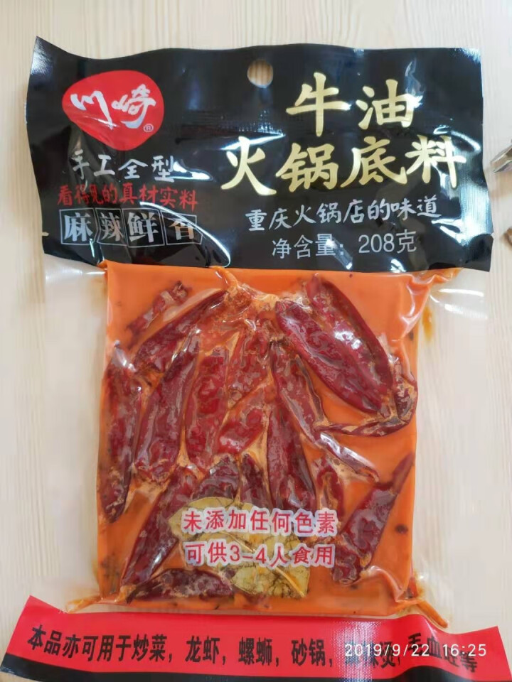 川崎火锅底料手工全型牛油麻辣底料醇香特辣208g怎么样，好用吗，口碑，心得，评价，试用报告,第2张