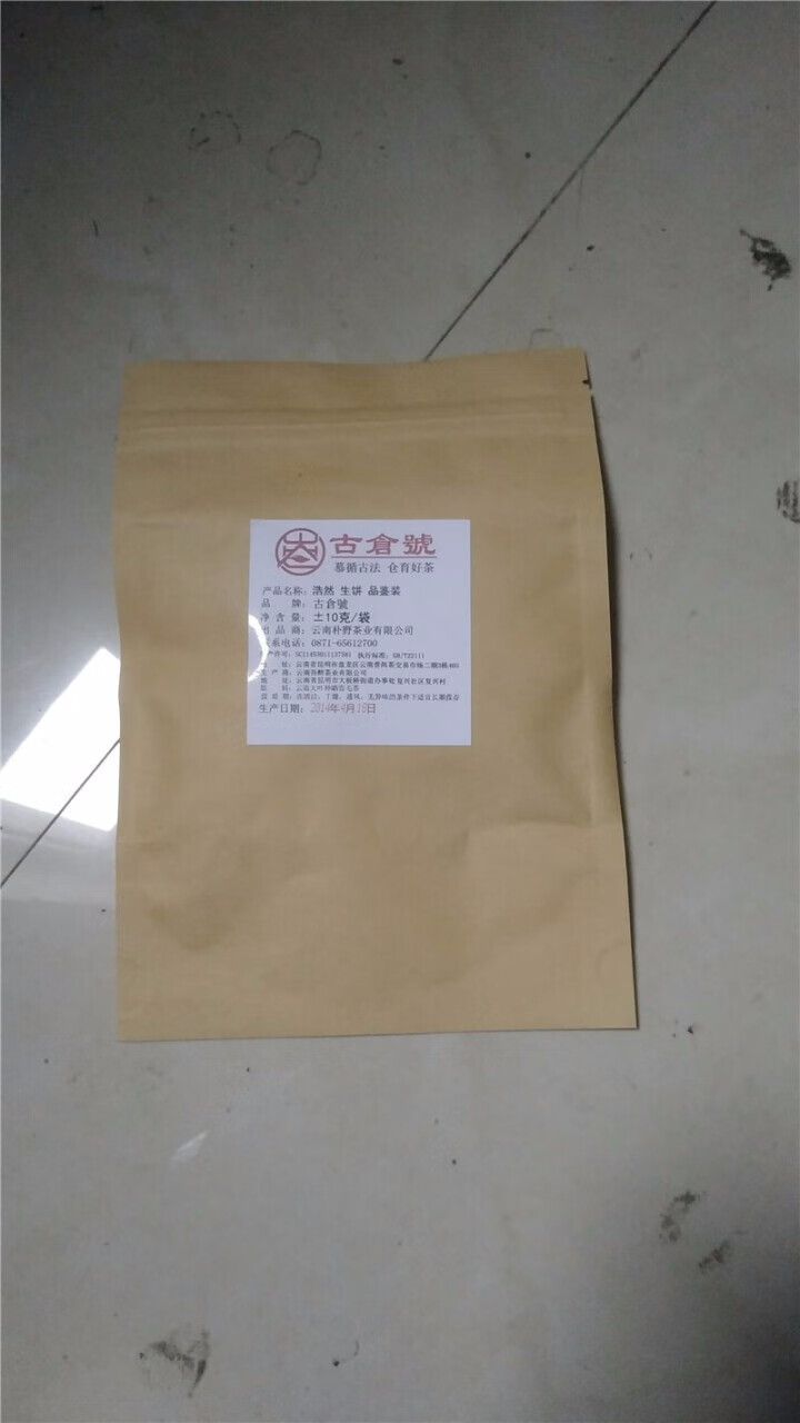 【品鉴装】古仓号 浩然生饼 品鉴试用装20g怎么样，好用吗，口碑，心得，评价，试用报告,第2张