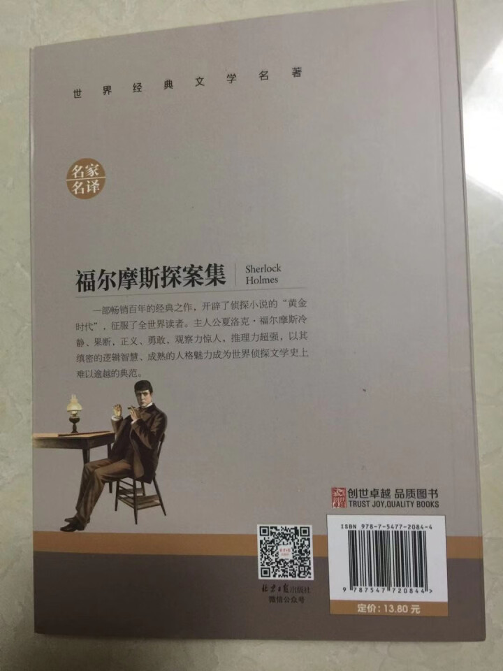 东野圭吾作品全集【套装82册】白夜行 放学后 恶意 秘密 时生 解忧杂货店 祈祷落幕时悬疑推理小说 黄色名家名译福尔摩斯探案集1册定价13.8元怎么样，好用吗，,第3张