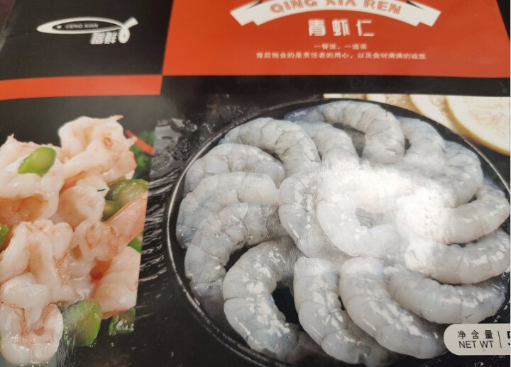 【好物上新】友鱼鲜生  鲜虾仁 去虾线 宝宝辅食 冷冻虾仁500g（约50,第2张