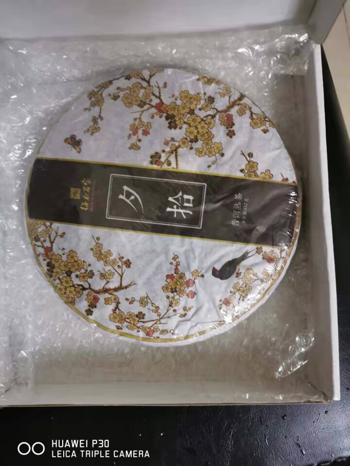 【新品上市】梅府茗家 茶叶 茗茶 普洱茶 云南七子饼 熟茶 夕拾 357g怎么样，好用吗，口碑，心得，评价，试用报告,第3张