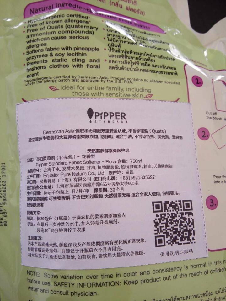 PIPPER 柔顺剂补充装花香 750ml 植物酵素怎么样，好用吗，口碑，心得，评价，试用报告,第4张