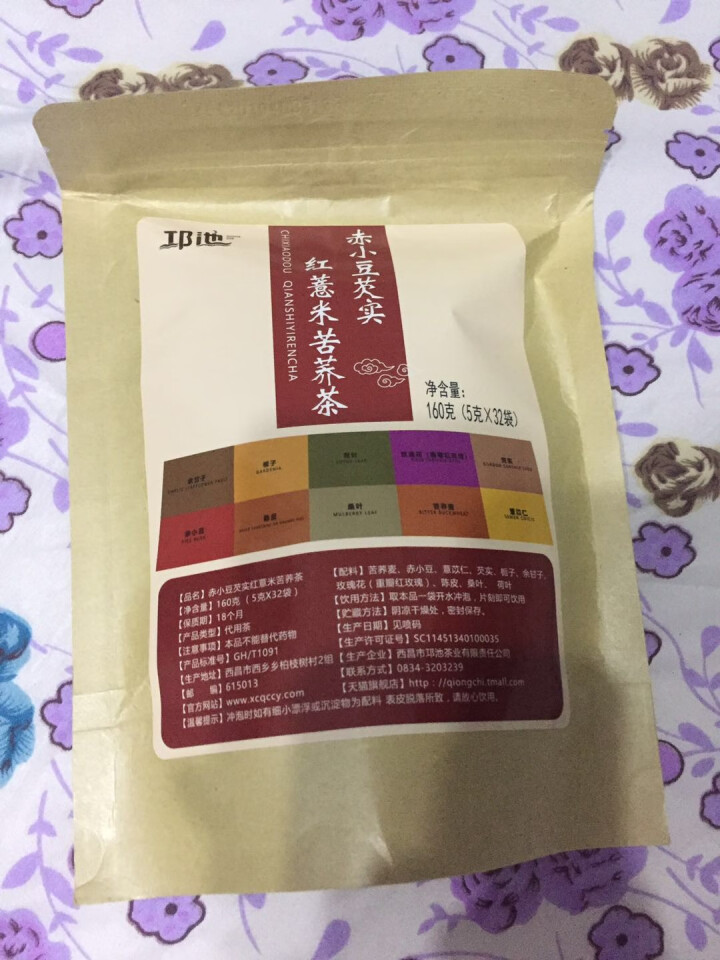 邛池 红豆薏米茶 赤小豆芡实红薏米苦荞茶 160g薏苡仁栀子余甘子重瓣红玫瑰陈皮桑叶 荷叶 祛湿茶怎么样，好用吗，口碑，心得，评价，试用报告,第2张