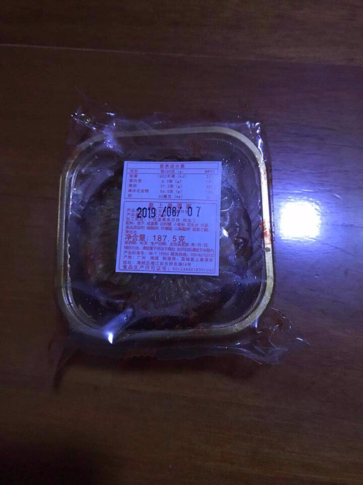 【买一送一】皇上皇酒家 广式散装月饼187.5g 中秋月饼 蛋黄双黄莲蓉五仁豆沙月饼 传统广东月饼 双黄莲蓉187.5g  X 2个怎么样，好用吗，口碑，心得，,第3张