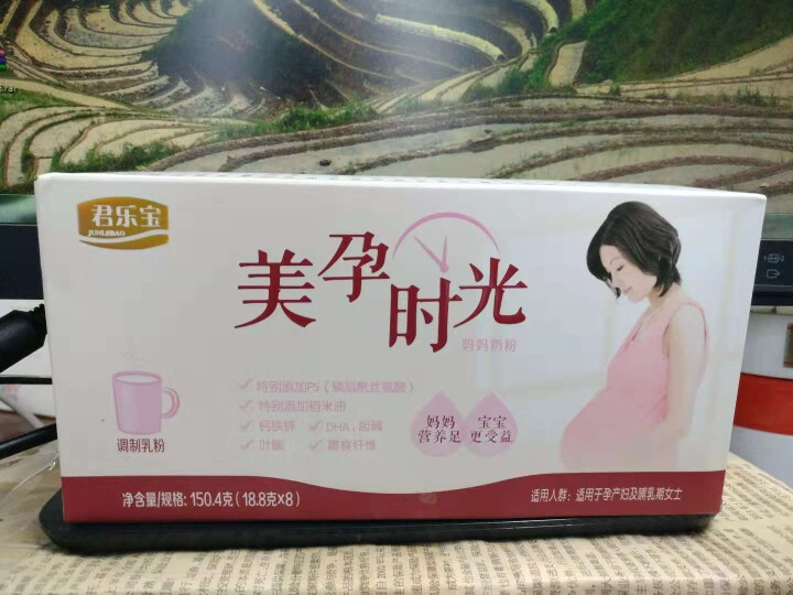 君乐宝(JUNLEBAO)美孕时光孕妇配方奶粉150.4g（18.8g×8）怎么样，好用吗，口碑，心得，评价，试用报告,第2张