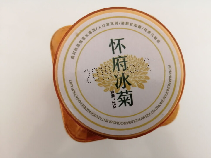 【武陟馆】焦作特产怀府冰菊25g/罐 怀黄菊花茶夏日冰爽大黄菊花茶茶叶花草茶泡水喝的凉茶怎么样，好用吗，口碑，心得，评价，试用报告,第2张