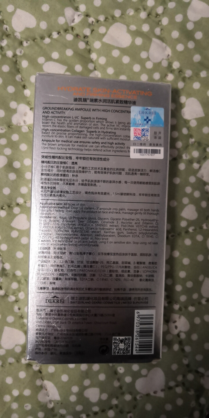 迪凯瑞 高浓缩维C安瓶精华液 VC安瓶原液 美肌白皙补水保湿修护去黄提亮 小安瓶 新娘定妆原液男女 水润活肌紧致精华1盒（1.5ML×7支）怎么样，好用吗，口碑,第2张