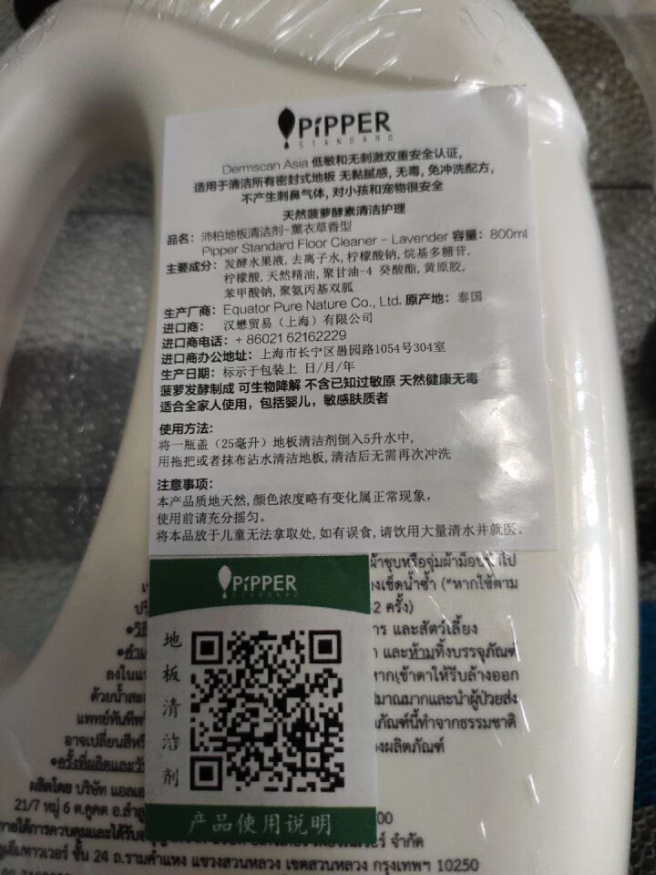 PIPPER 去渍剂400ml+地板清洁剂800ml 菠萝酵素怎么样，好用吗，口碑，心得，评价，试用报告,第5张