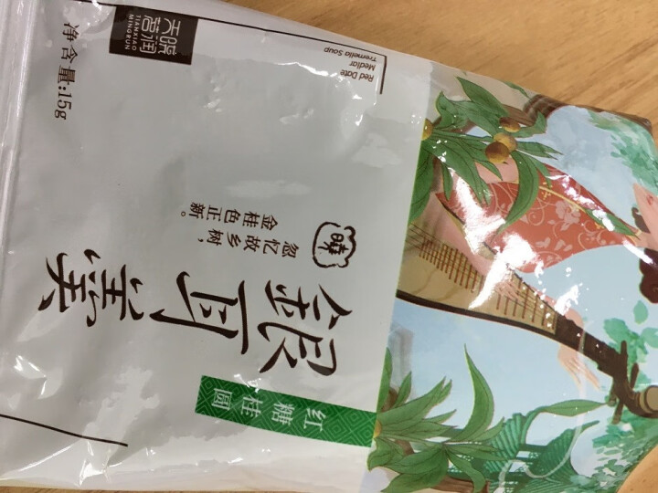 天晓茗润 冻干银耳羹15g*6/盒 红枣枸杞 红糖桂圆 冰糖雪梨银耳汤即食速泡代餐 红糖桂圆银耳羹15g怎么样，好用吗，口碑，心得，评价，试用报告,第2张