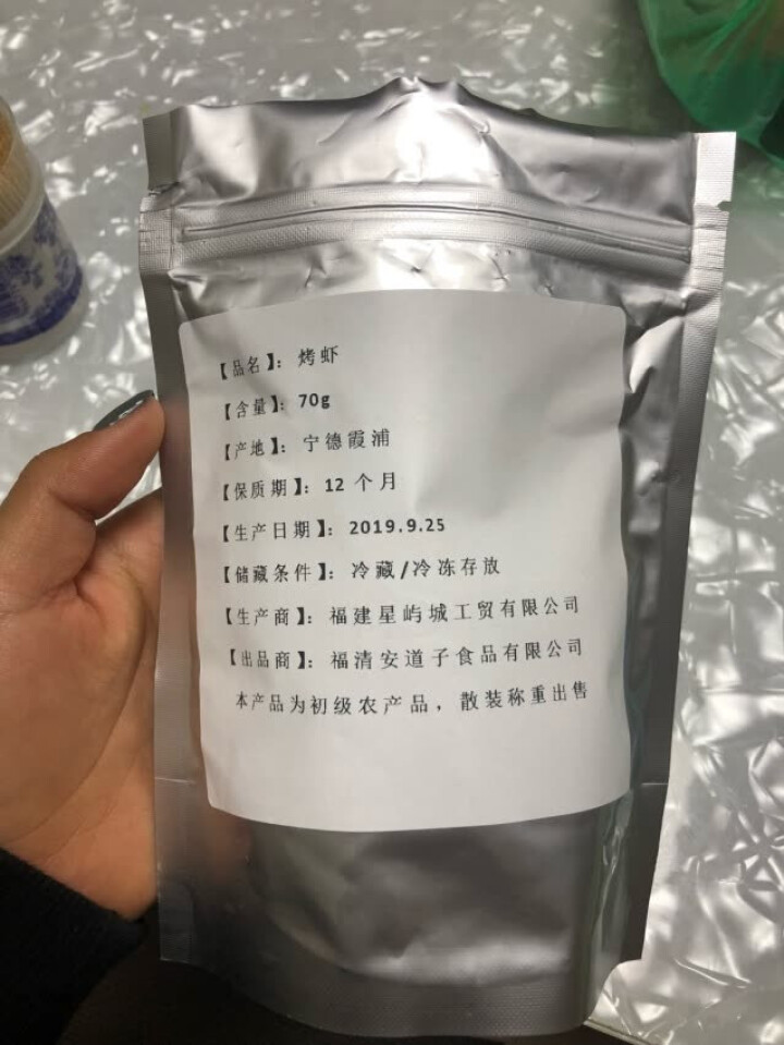 烤虾即食福建特产海产干货补钙零嘴零食中小号烤海虾大对虾 烤虾中小号70g怎么样，好用吗，口碑，心得，评价，试用报告,第3张