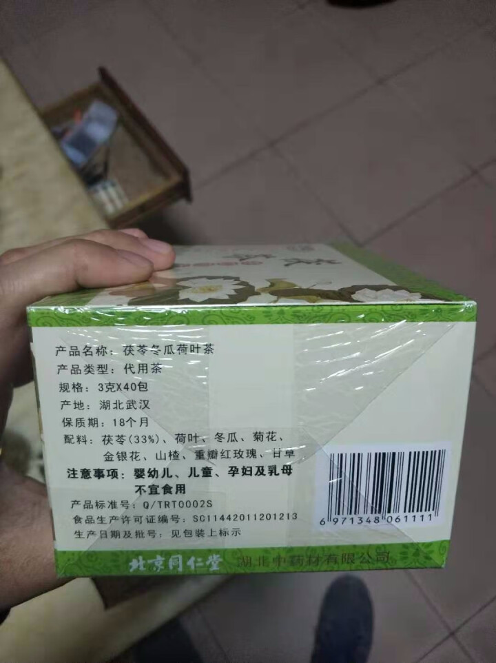 同仁堂茯苓冬瓜荷叶茶 组合养生茶祛湿茶金银花山楂菊花玫瑰花草茶包除湿气重去湿气排可搭瘦大肚子男女花茶 1盒40包怎么样，好用吗，口碑，心得，评价，试用报告,第4张