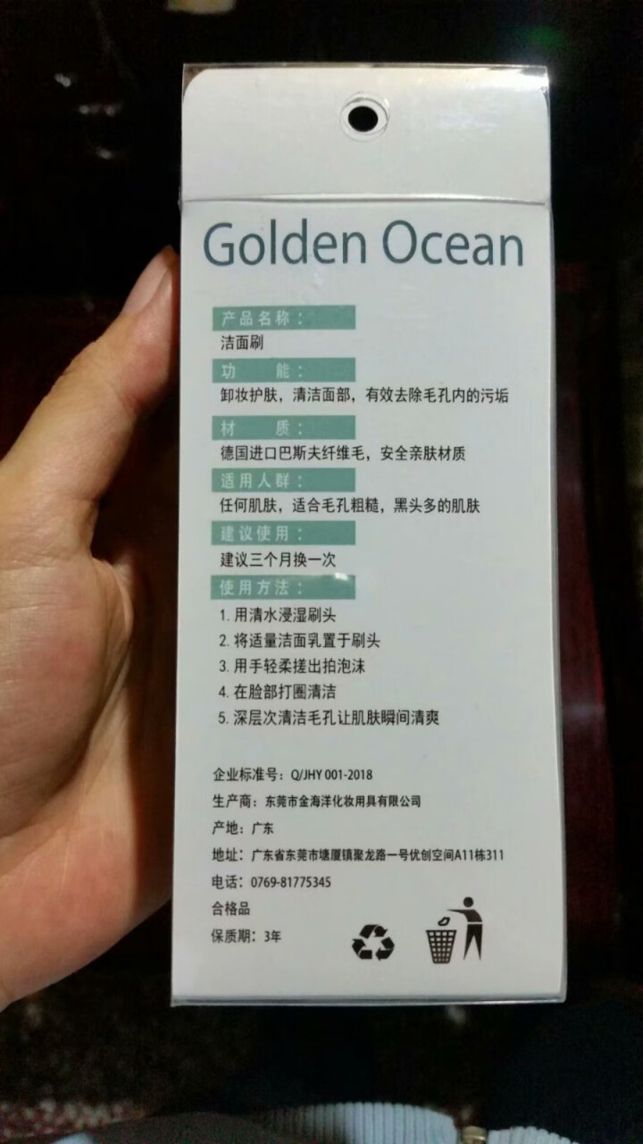 GoldenOcean金海洋洗脸刷洁面仪软毛手动深层清洁神器洁颜毛孔抖音家用网红刷脸刷子 粉色怎么样，好用吗，口碑，心得，评价，试用报告,第3张