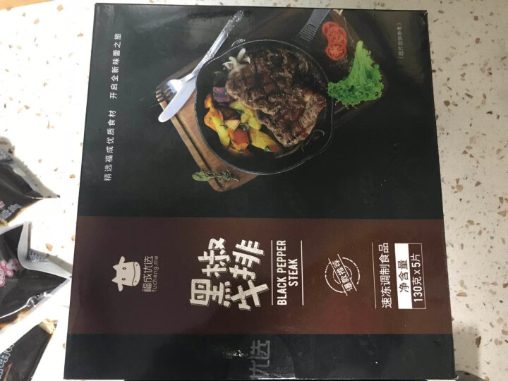 【送刀叉 领券再减】福成优选黑椒牛排牛扒10片1300g调理牛排 黑椒牛排怎么样，好用吗，口碑，心得，评价，试用报告,第3张