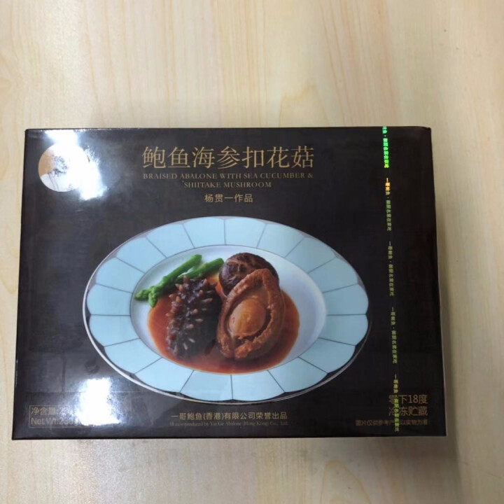 一哥鲍鱼御厨名菜鲍鱼海参扣花菇海鲜即食熟食非鲜活 鲍鱼海参扣花菇,第2张