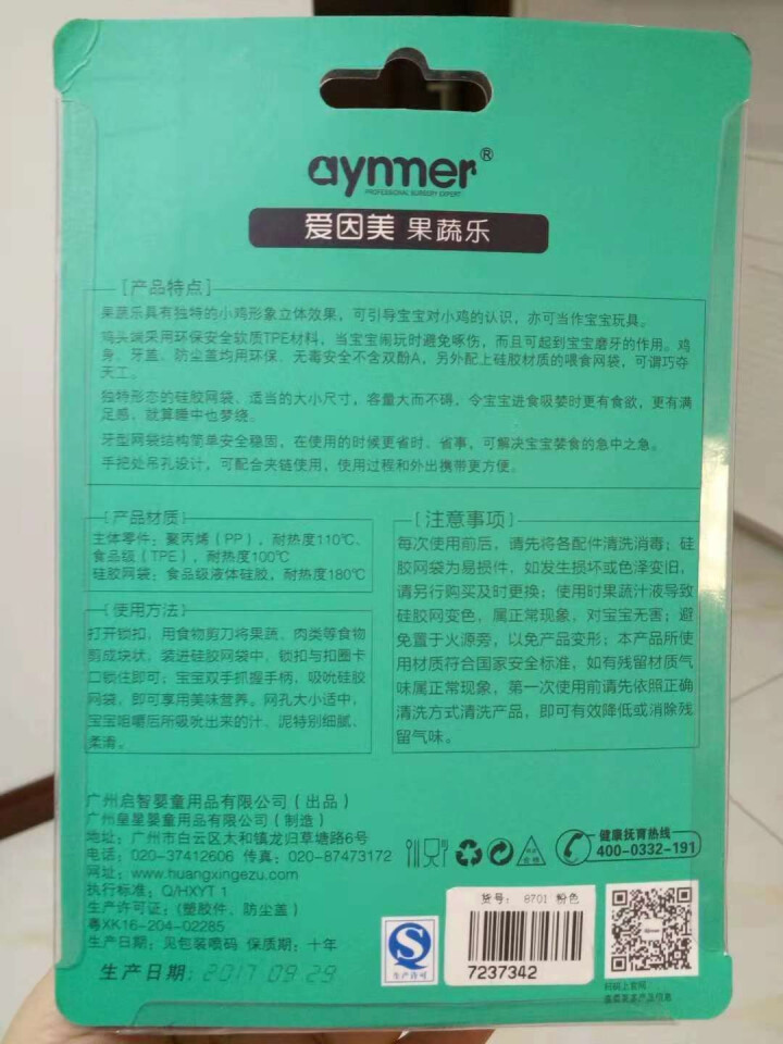 爱因美（aynmer）AYM,第4张