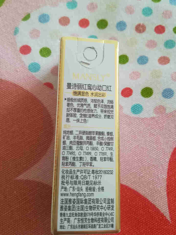 曼诗丽红鸾心动口红礼盒套装限量版中国风开运口红故风宫口红唇膏唇釉雾面哑光持久保湿防水不易掉色学生彩妆 01#妃红（单支装）怎么样，好用吗，口碑，心得，评价，试用,第3张