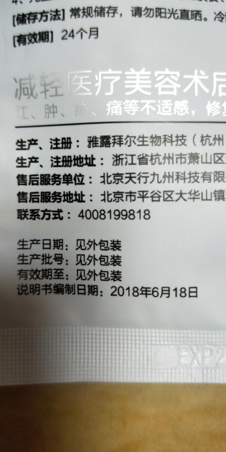 肌摩【JIMO】医用冷敷面膜晒后术后修复敏感痘痘肌高保湿安全无刺激械字号25ml*5片/盒 1贴【试用装】怎么样，好用吗，口碑，心得，评价，试用报告,第4张