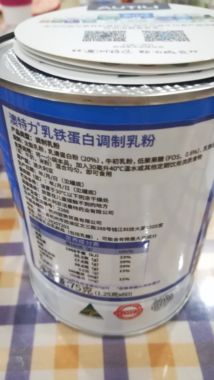 AUTILI澳特力乳铁蛋白调制乳粉 1.25g*60怎么样，好用吗，口碑，心得，评价，试用报告,第4张