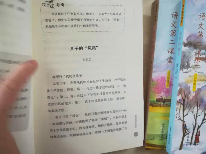 曹文轩编语文第二课堂（套装共12册）怎么样，好用吗，口碑，心得，评价，试用报告,第5张