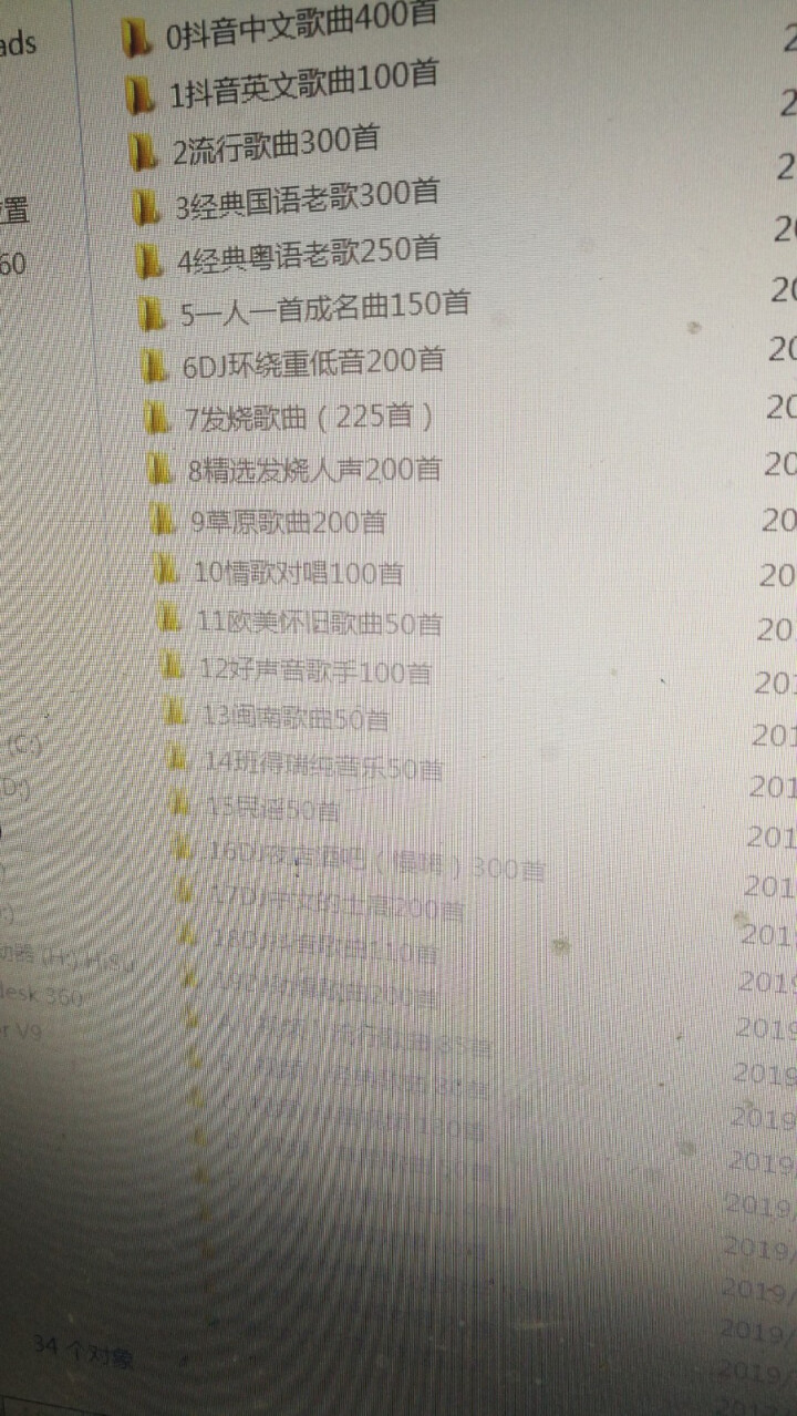 储技车载u盘音乐视频64G立体无损音质环绕立体声道汽车歌曲USB高品质正版经典mp3高清mv迷你优盘 64G 歌曲3200首+视频MV550首怎么样，好用吗，口,第3张