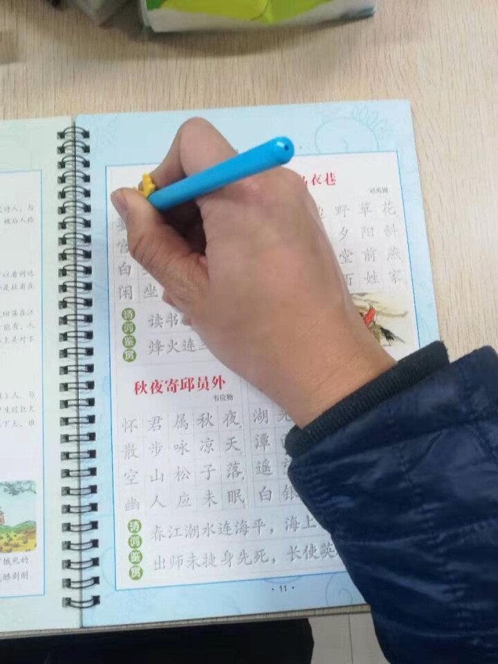 哲趣 凹槽练字帖儿童楷书小学生一年级硬笔行楷书法练字板/诗词名句鉴赏怎么样，好用吗，口碑，心得，评价，试用报告,第6张