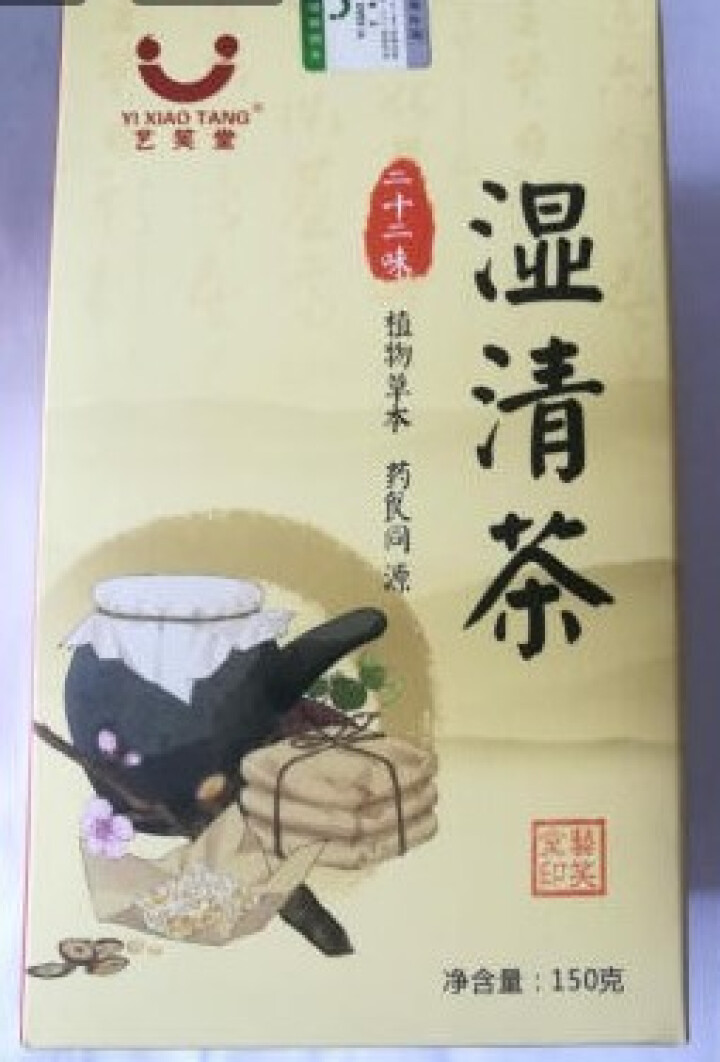 湿清茶 22味古方祛湿茶红豆薏米茶搭配茯苓百合冬瓜荷叶橘红蒲公英白扁豆芡实决明子麦芽鸡内金 22味古方湿清茶1盒怎么样，好用吗，口碑，心得，评价，试用报告,第4张