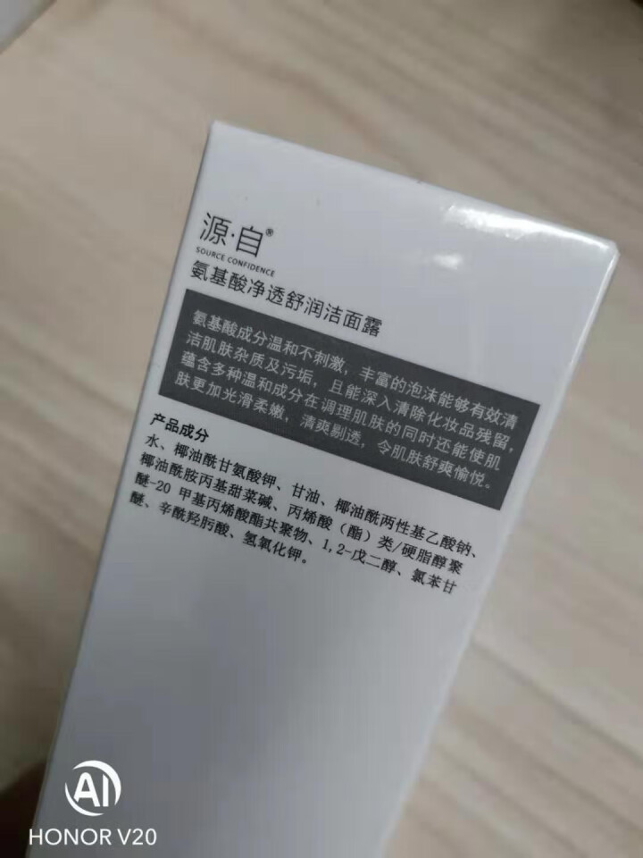 源自氨基酸洁面乳150ml/瓶 清洁舒缓洗面奶 敏感肌可用 男女适用怎么样，好用吗，口碑，心得，评价，试用报告,第3张