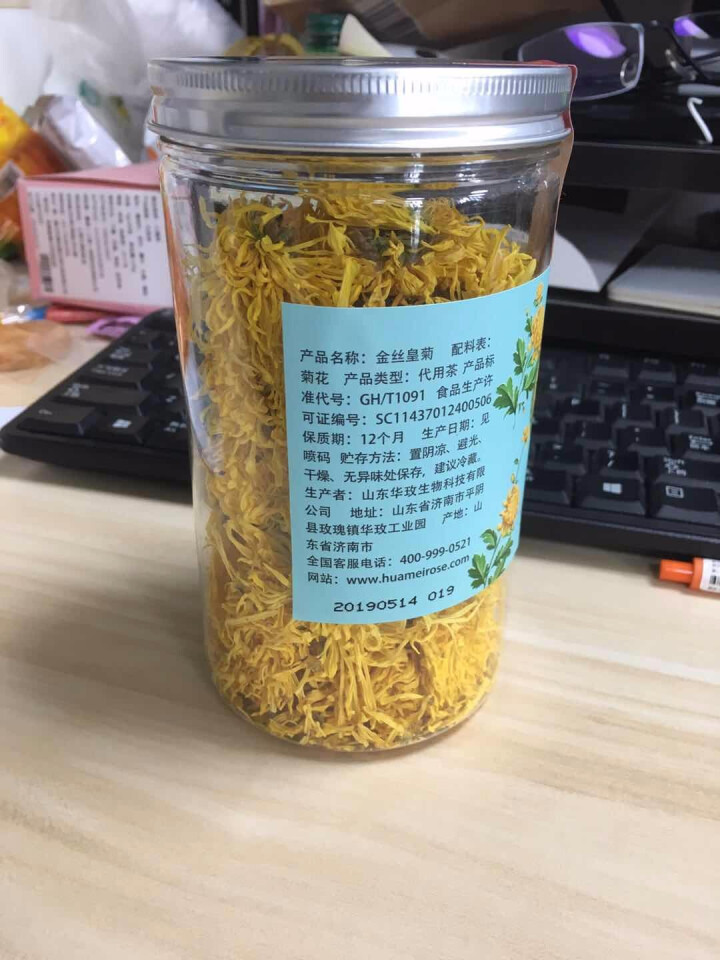 【买2送1再送水杯】花养花 金丝皇菊菊花茶去火菊花茶20g茗品春夏清火去热可搭配枸杞一朵一杯 金丝皇菊怎么样，好用吗，口碑，心得，评价，试用报告,第4张