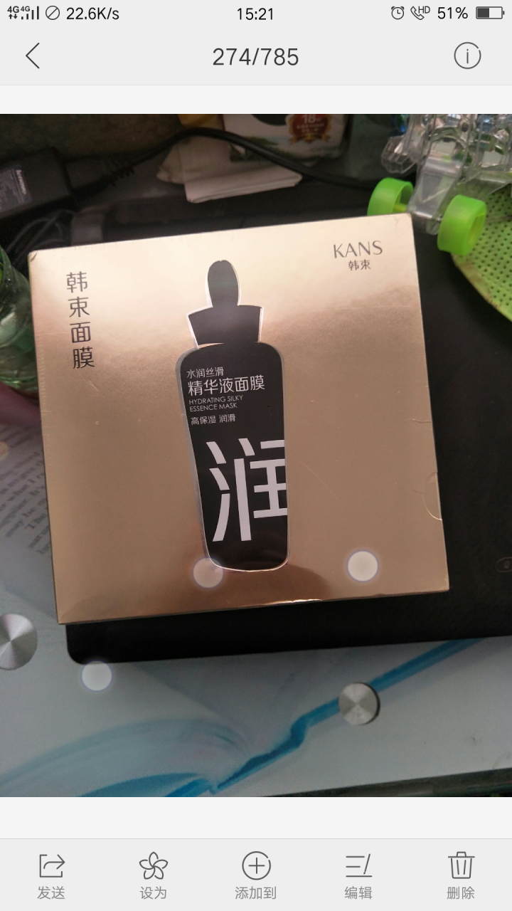 韩束 水润丝滑精华液面膜24.6ml*21（补水保湿 水润嫩滑 韩束黑面膜 护肤品）买15片赠6片怎么样，好用吗，口碑，心得，评价，试用报告,第2张