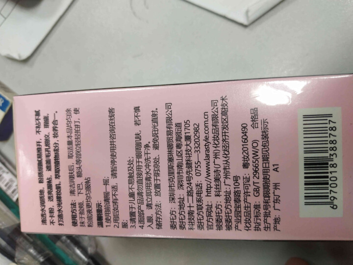 Larastyle拉雅时代保湿防水控油遮瑕白皙提亮肤色粉底液妆前乳裸妆学生女 自然色怎么样，好用吗，口碑，心得，评价，试用报告,第4张